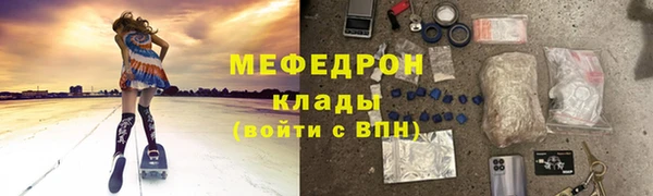 мефедрон Бронницы