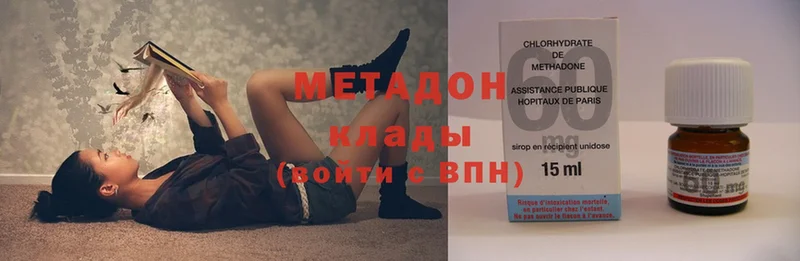 МЕТАДОН methadone  закладки  Николаевск-на-Амуре 