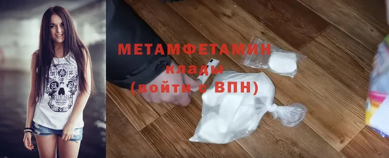 где найти наркотики  Николаевск-на-Амуре  МЕТАМФЕТАМИН Methamphetamine 